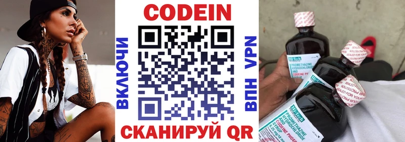 Codein Purple Drank  кракен ссылки  Барнаул 