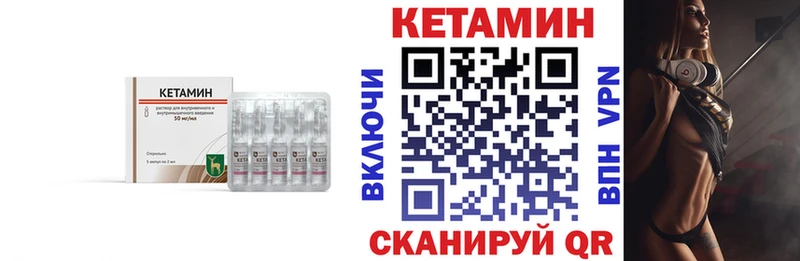 КЕТАМИН VHQ  Барнаул 