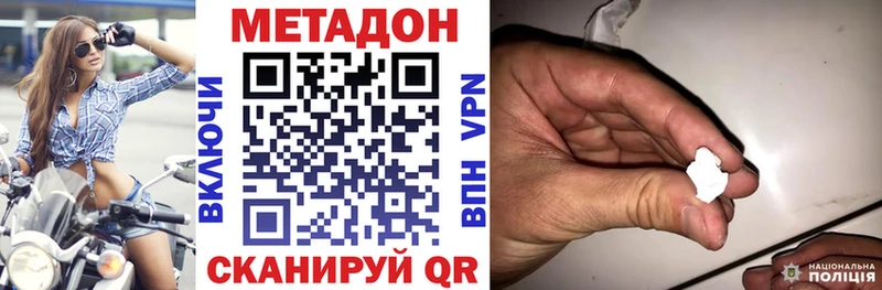 МЕТАДОН белоснежный Барнаул